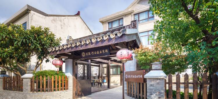 花筑·无锡行云流水客栈(灵山大佛拈花湾店)图片