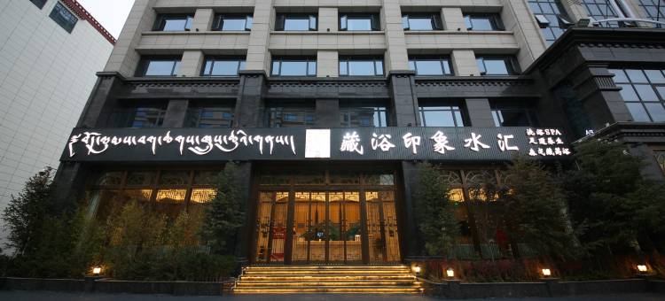 森戈康穹大酒店图片