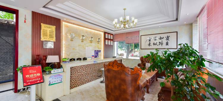 云来客栈(彝和园店)图片
