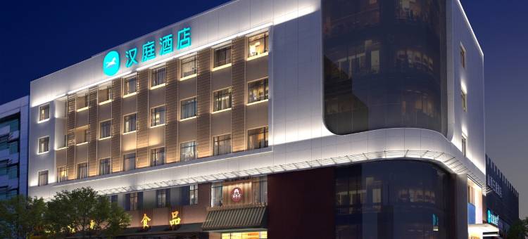 汉庭酒店(天津奥体中心肿瘤医院地铁站店)图片