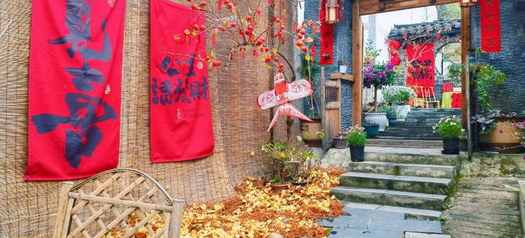 青岩明闲山居民宿(西明清街店)图片