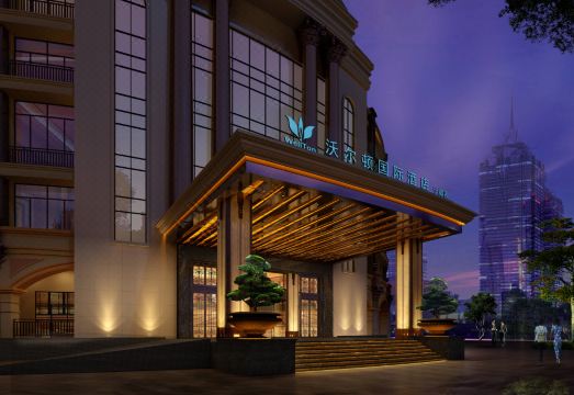 沃尔顿国际酒店（于都店）外景图