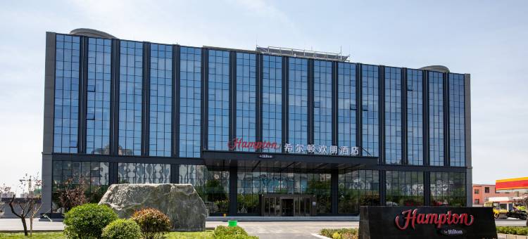 泰安泰山景区希尔顿欢朋酒店图片
