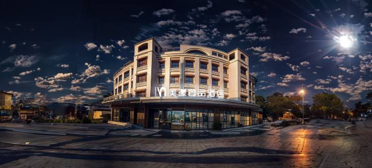 美漾·奢品酒店(麓谷科技园涧溏地铁站店)图片