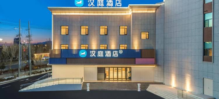 汉庭酒店(和静县政府店)图片