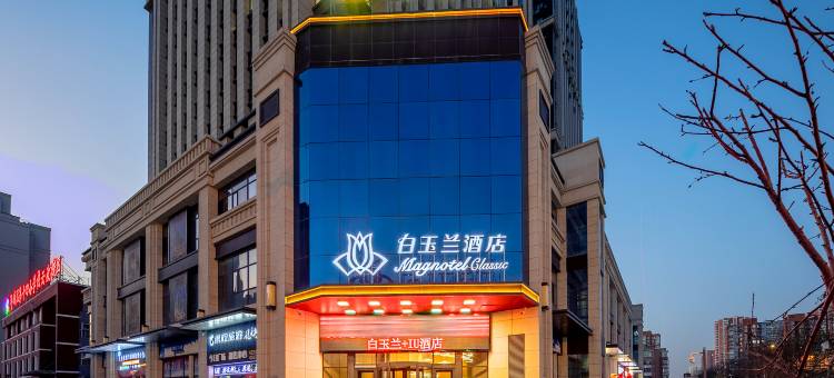白玉兰酒店(大同东信广场店)图片