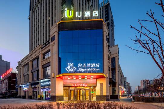 白玉兰酒店(大同东信广场店)