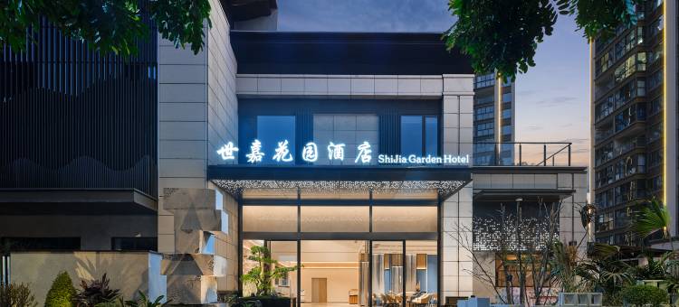 世嘉花园酒店(米易安宁河店)图片