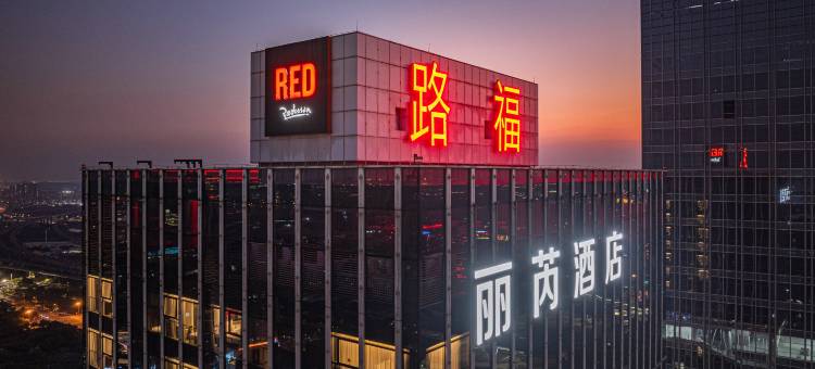 广州南站丽芮酒店图片