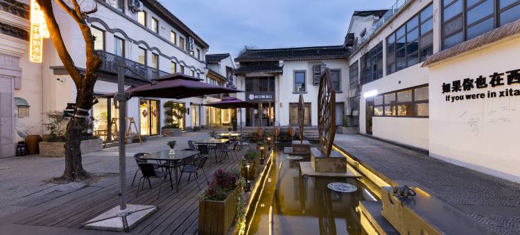 半糖酒店(西塘古镇景区花巷店)图片