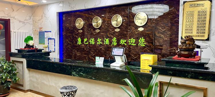 康保康巴诺尔酒店图片