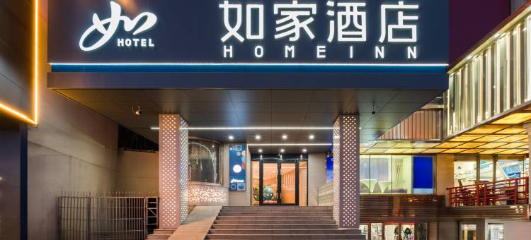 如家酒店(伊宁六星街景区店)图片