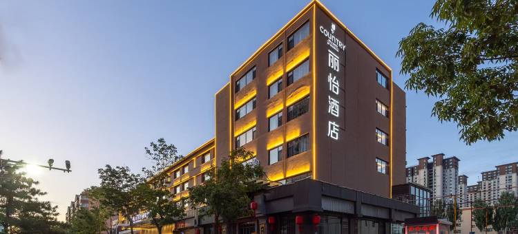 丽怡酒店(大同古城迎宾街店)图片