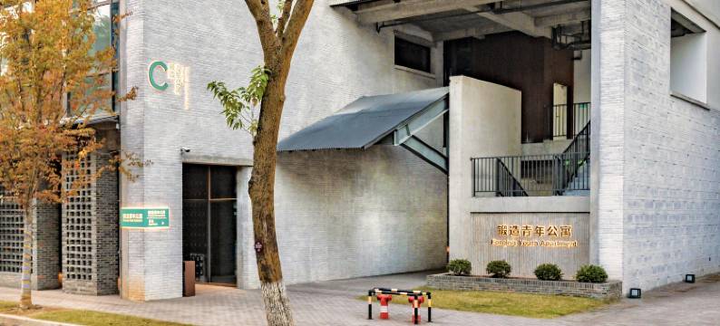 锻造青年公寓(望瓯·陶溪川店)图片