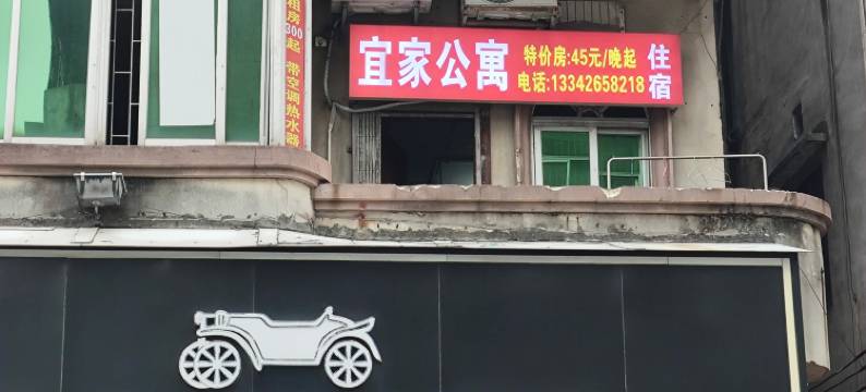 宜家公寓(麻涌店)图片