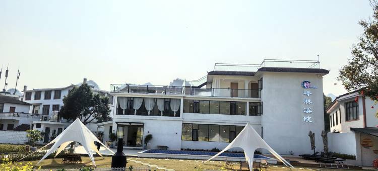 兴义璟峰林溪院民宿图片