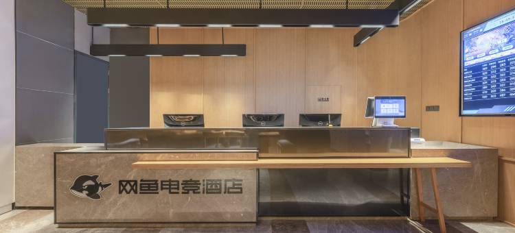 网鱼电竞酒店(苏州科技城店)图片
