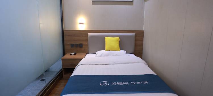 如家UP华驿精选酒店 (廊坊文安左各庄店)图片