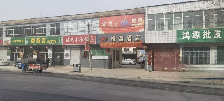 格盟酒店(邢台威县友谊大街店)图片