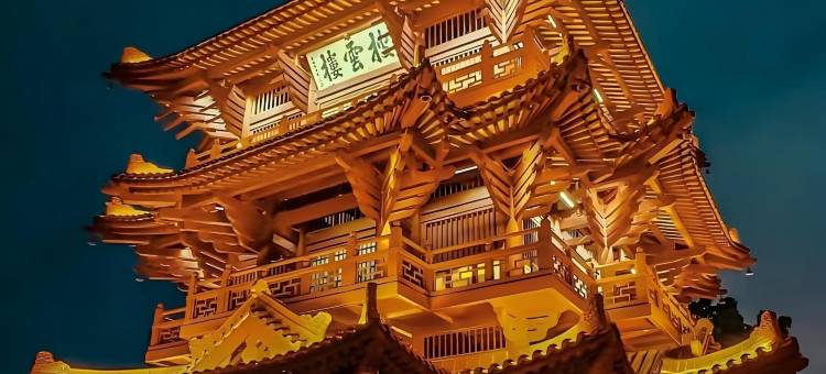 肇庆·星岛StarislandFamilyLakeview湖景酒店(七星岩东门广场店)图片