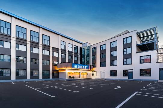 汉庭酒店(邢台内丘扁鹊大道店)