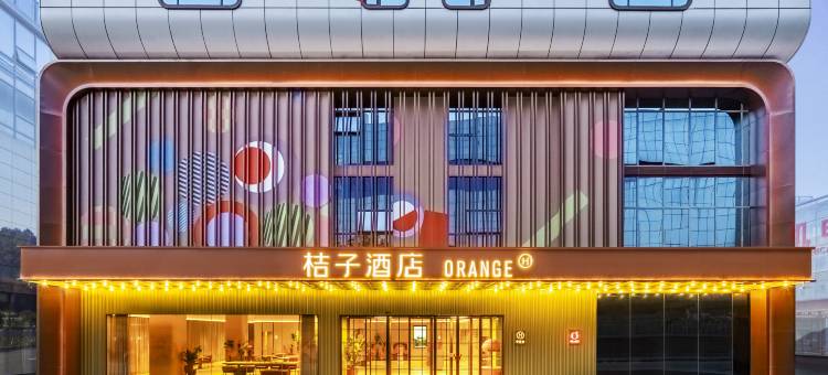 桔子酒店(西安国际港务区地铁站店)图片