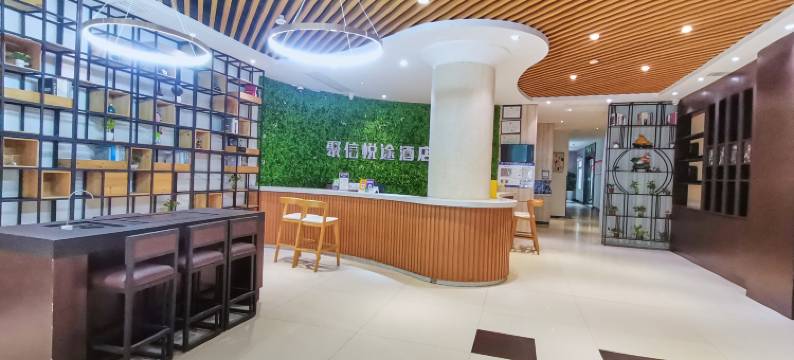 石首聚信悦途雅居酒店图片
