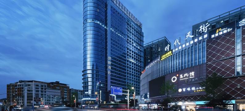 艺龙安云酒店(遵义医科大学附属医院时代天街店)图片