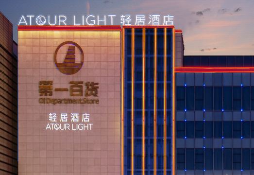 Suzhou Guanqian Street Chayuan Station Light Residence Hotel over view