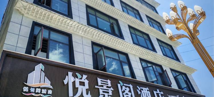 吉隆悦景阁酒店图片
