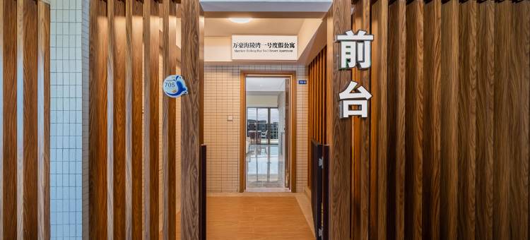 万豪海陵湾一号西波看海度假公寓(海陵岛保利银滩店)图片