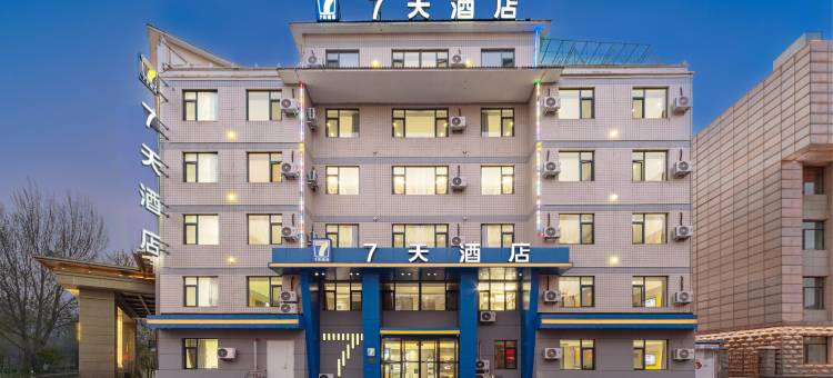 7天酒店(本溪桓仁章樾公园店)图片