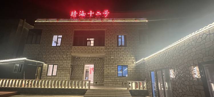 平潭晴海十二号图片