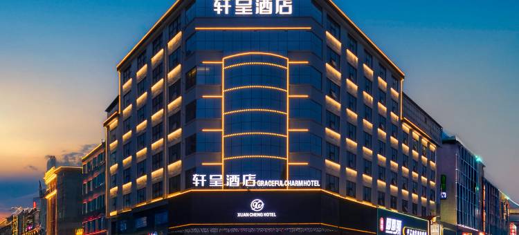 轩呈酒店(临沂泰盛广场万象汇店)图片