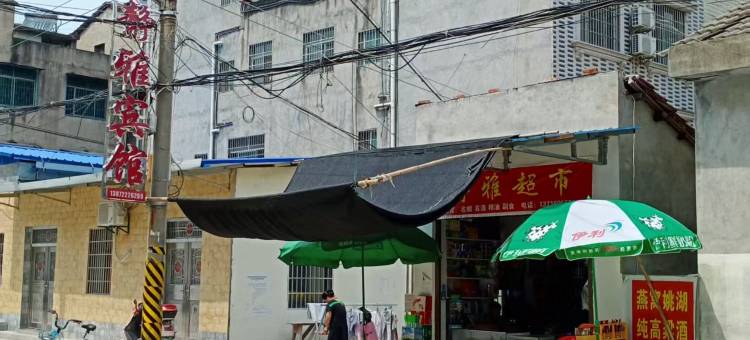 洪湖静雅宾馆图片