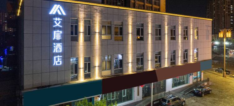 如家艾扉酒店(大同古城云中路店)图片