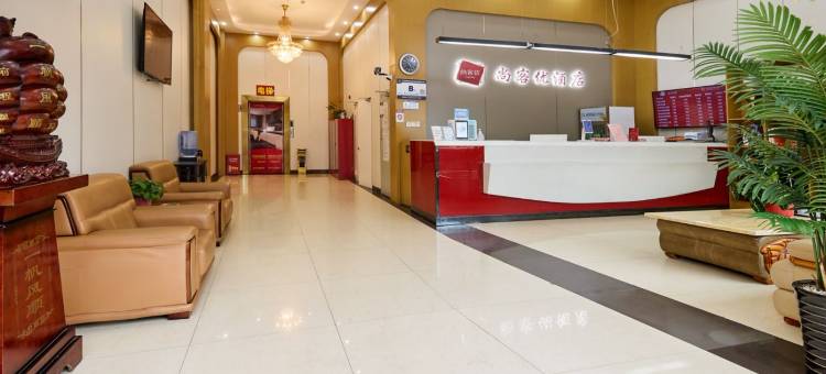 尚客优酒店(舒城远大港汇大润发店)图片