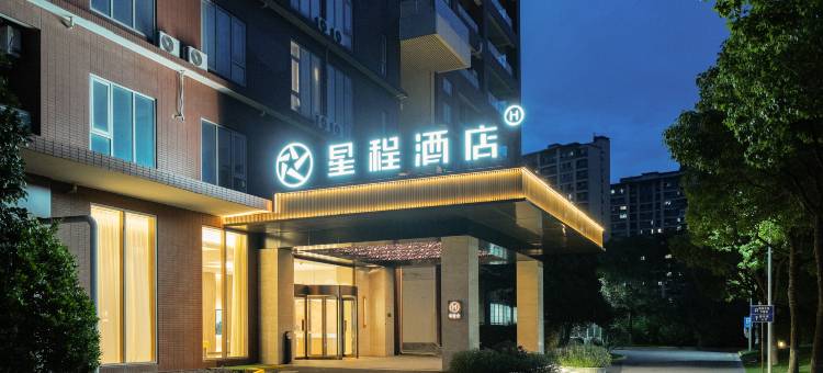星程酒店(上海颛桥万达店)图片