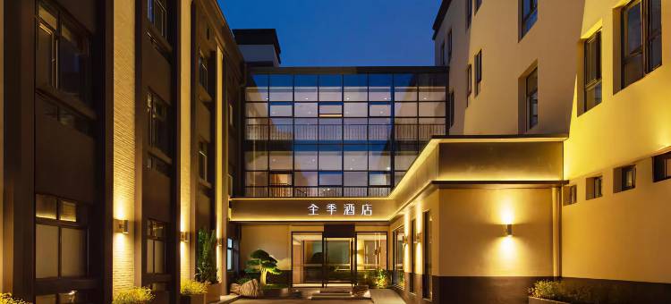 全季酒店(西安大雁塔小寨东路店)图片