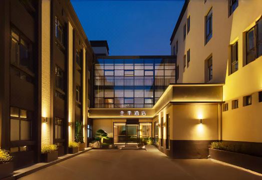 JI Hotel (Xi'an Giant Wild Goose Pagoda East Xiaozhai Road) Over view