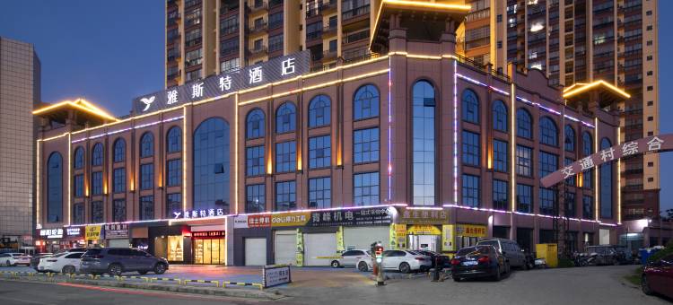 雅斯特酒店(柳州鹿寨金洲店)图片