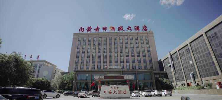 内蒙古日盛大酒店(中蒙医院店)图片