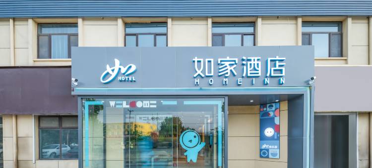 如家酒店·neo(济宁梁山徐集镇政府店)图片