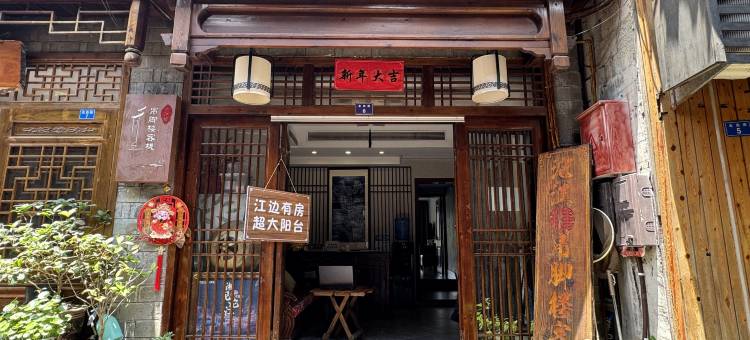 凤凰沱江楼吊脚楼客栈图片