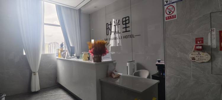 时光里酒店(太谷广场店)图片