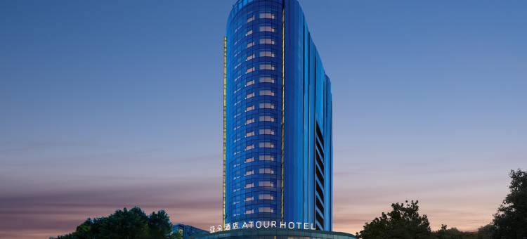 安顺古城虹山湖路亚朵酒店图片