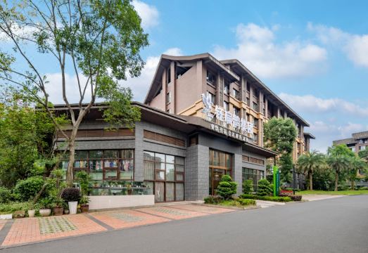 峨眉山钰扁鹊酒店（峨眉山高铁站报国寺店）外景图