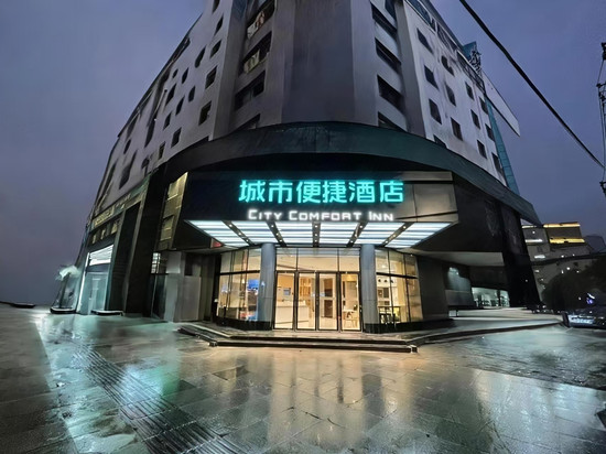 城市便捷酒店(南昌八一广场滕王阁店)