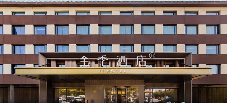 全季酒店(开封万岁山武侠城河大夜市店)图片