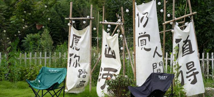 花筑·山涧小小别苑民宿(月亮湾风景区店)图片